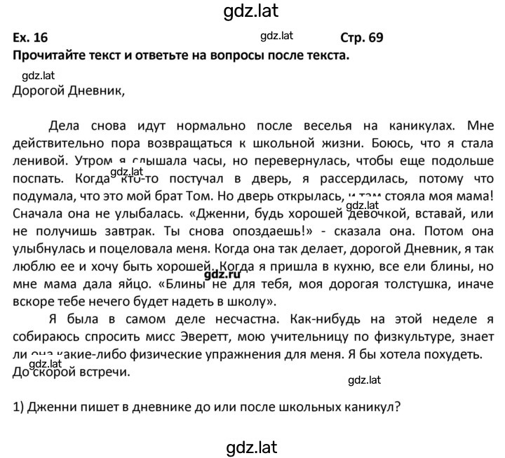 Решение задания № 69 — страница 1