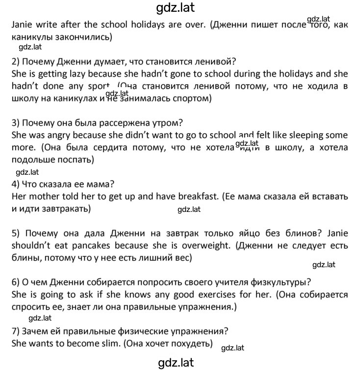 Решение задания № 69 — страница 2