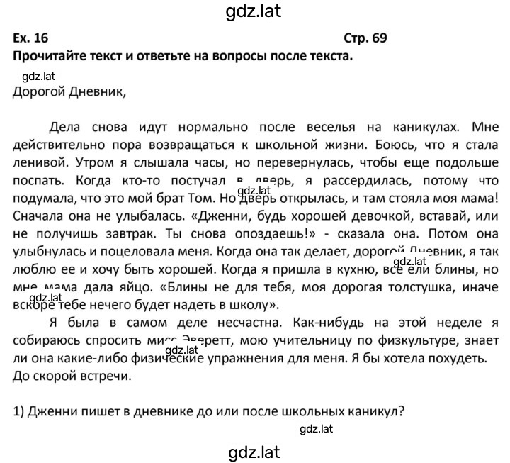 Решение задания № 70 — страница 1