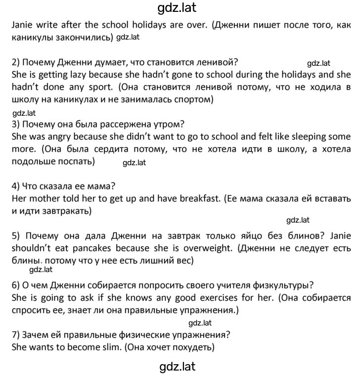 Решение задания № 70 — страница 2