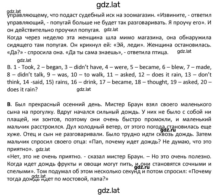 Решение задания № 75 — страница 2