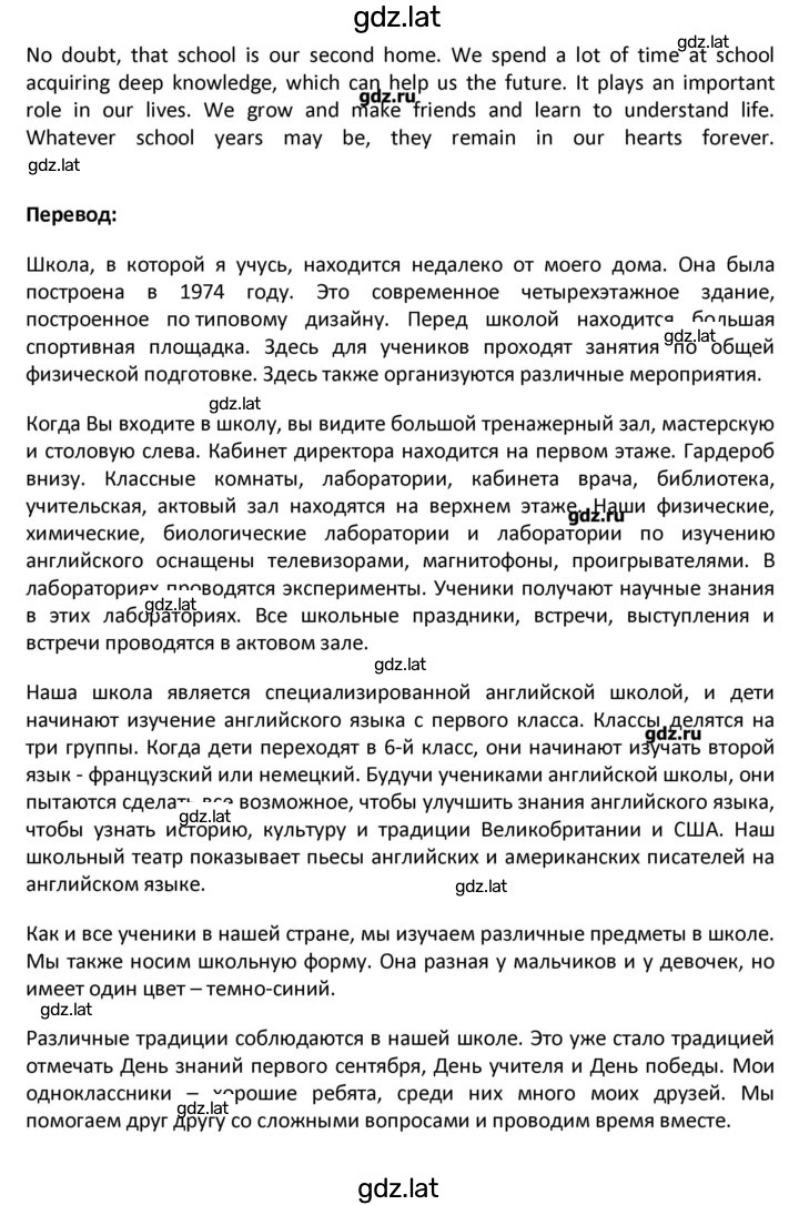 Решение задания № 79 — страница 3