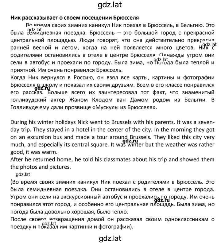 Решение задания № 8 — страница 4