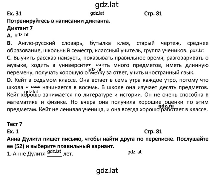 Решение задания № 82 — страница 1