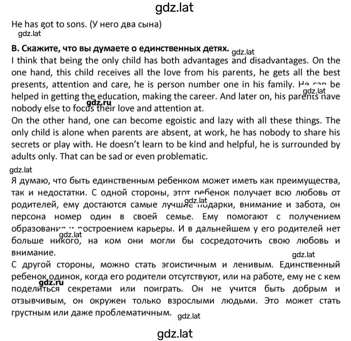 Решение задания № 84 — страница 3
