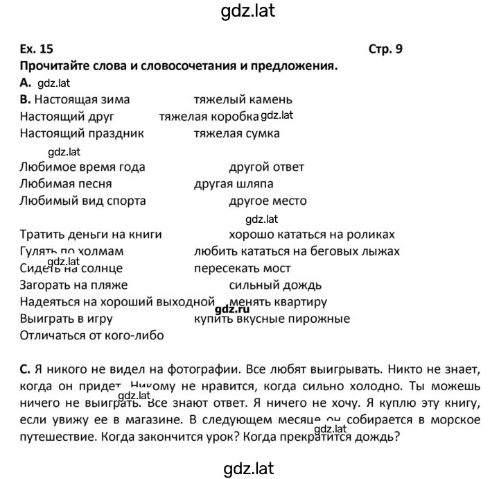 Решение задания № 9 — страница 2