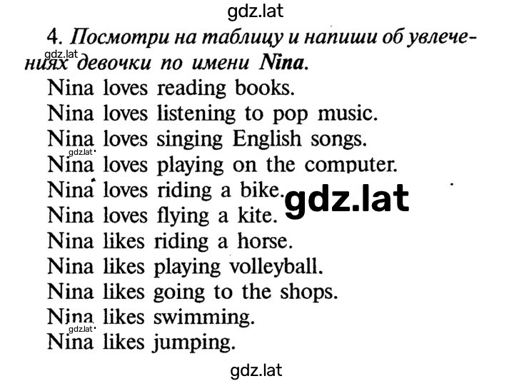 Решение задания № 24 — страница 1