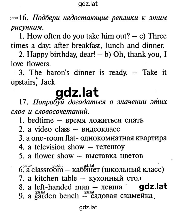 Решение задания № 83 — страница 1