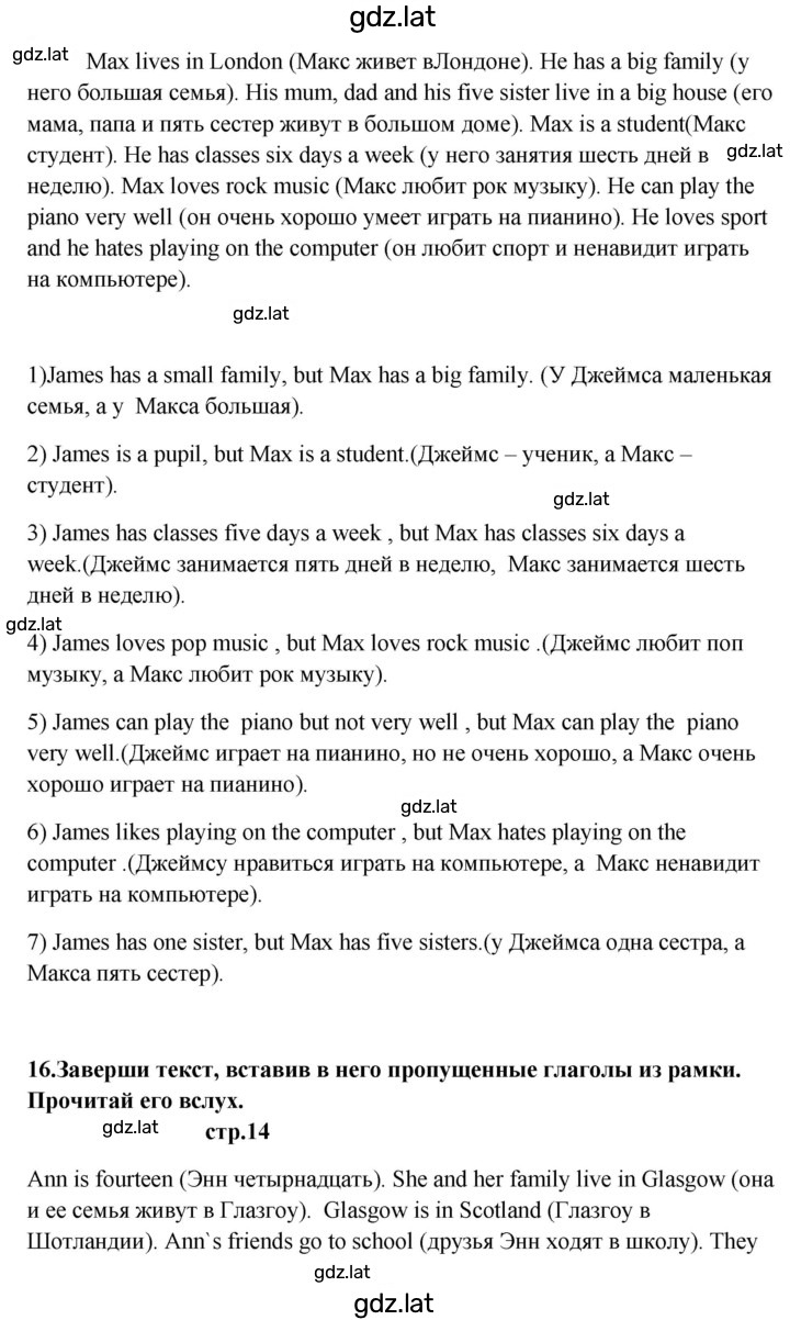 Решение задания № 14 — страница 2