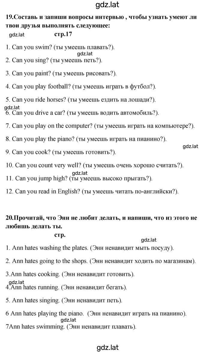 Решение задания № 17 — страница 1