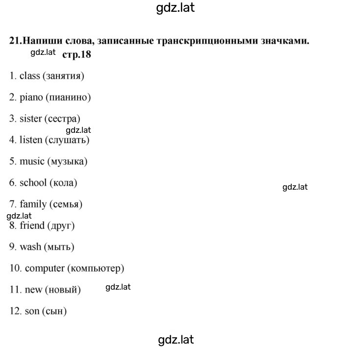 Решение задания № 18 — страница 1