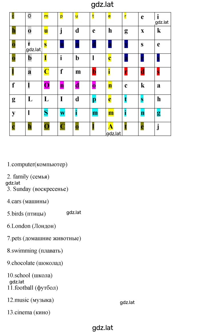 Решение задания № 20 — страница 2