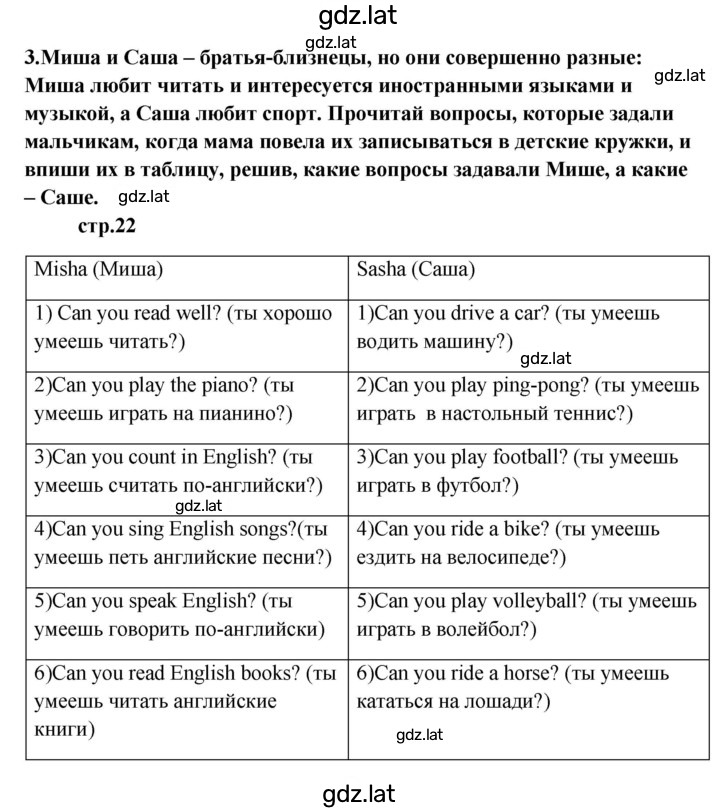 Решение задания № 23 — страница 1