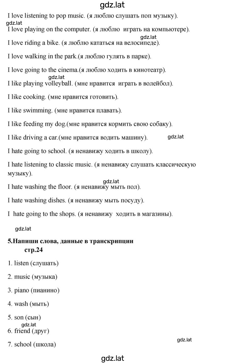 Решение задания № 24 — страница 2