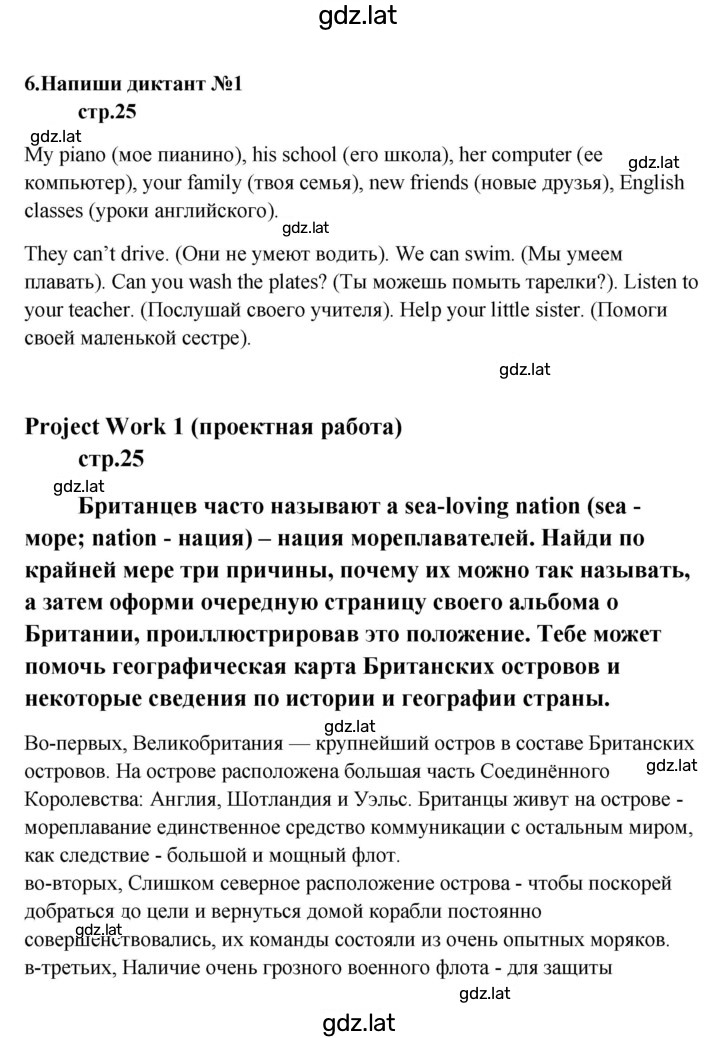Решение задания № 25 — страница 1