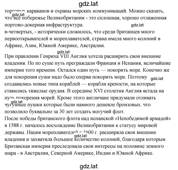 Решение задания № 25 — страница 2