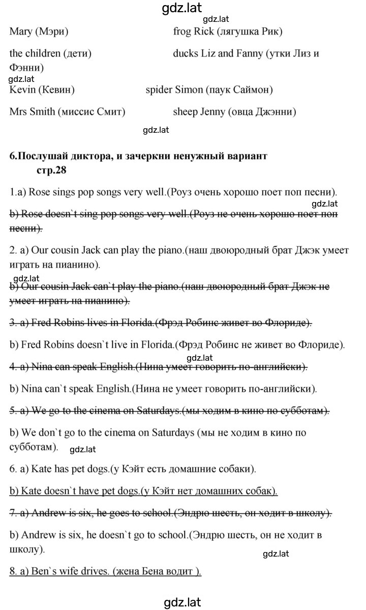 Решение задания № 28 — страница 4