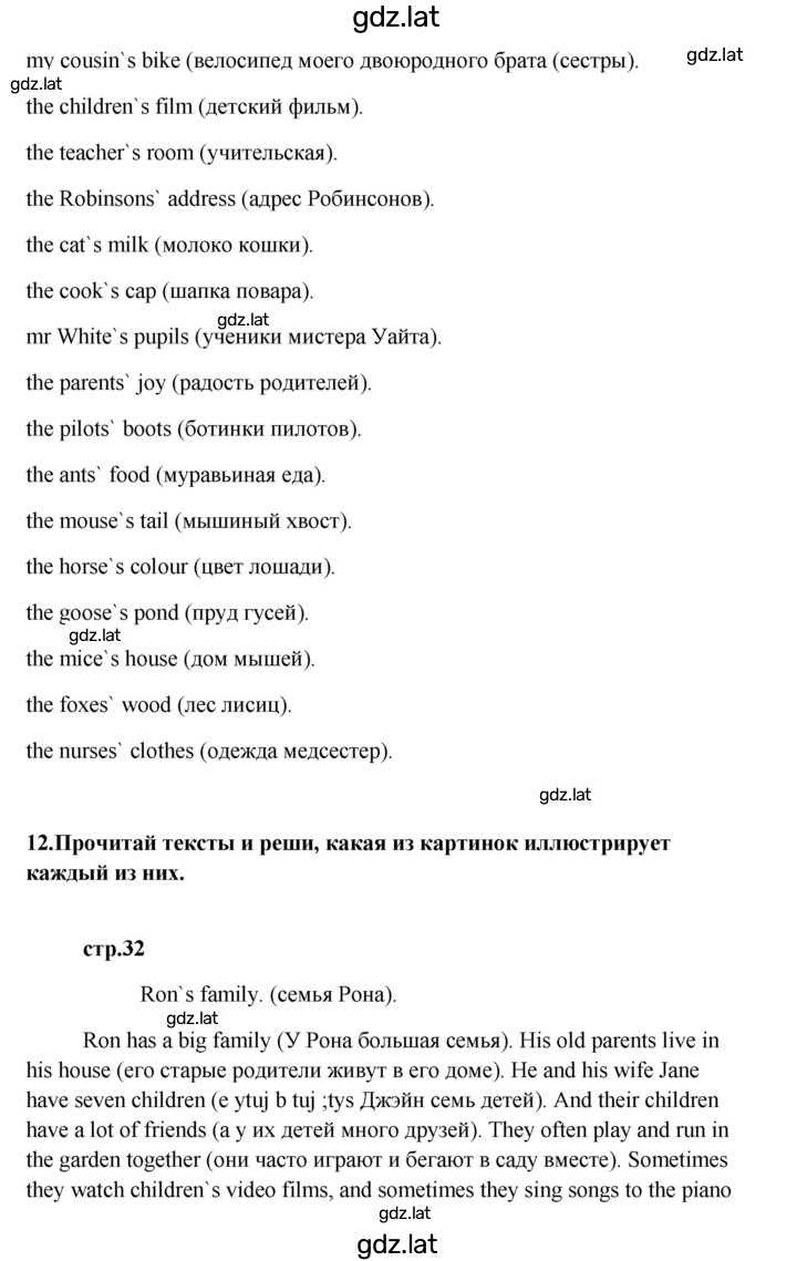 Решение задания № 32 — страница 2
