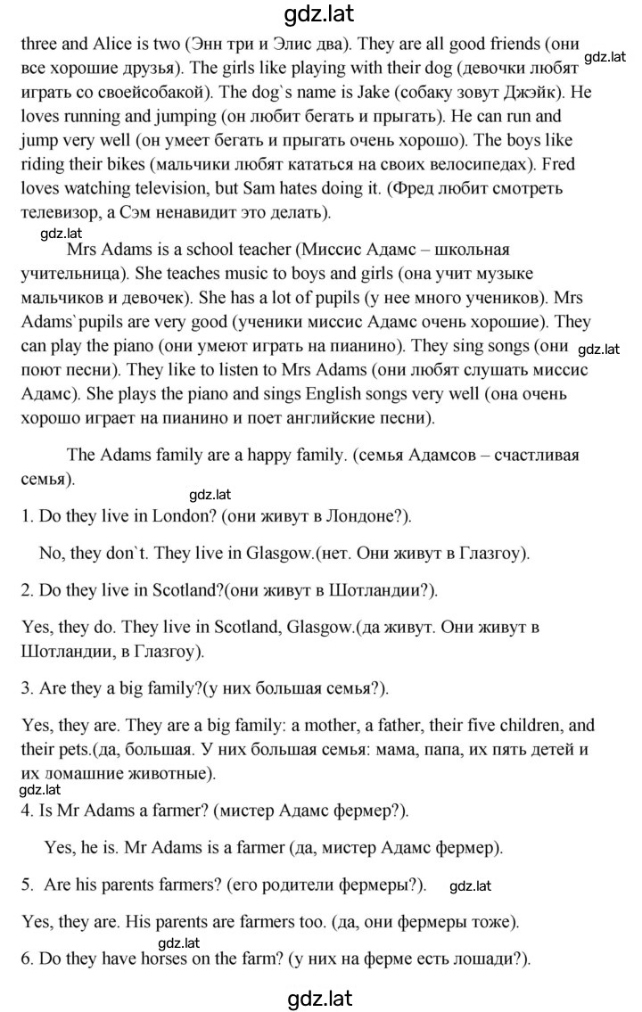 Решение задания № 33 — страница 2