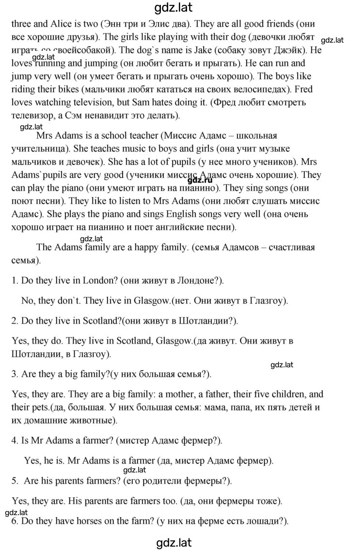 Решение задания № 35 — страница 2