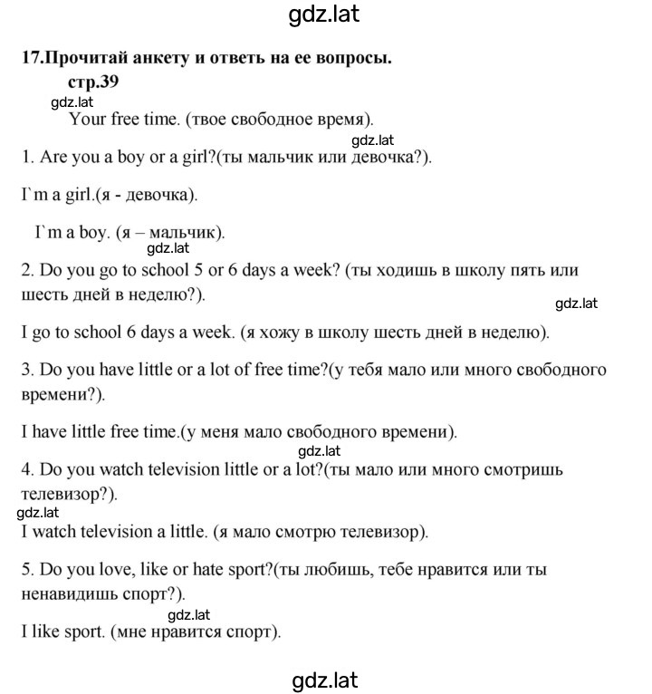 Решение задания № 39 — страница 1