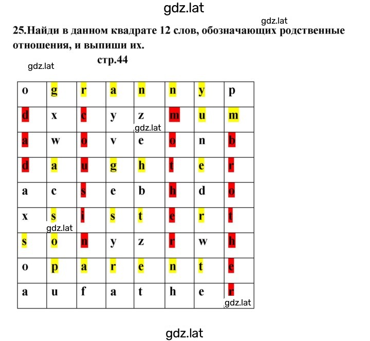Решение задания № 44 — страница 1
