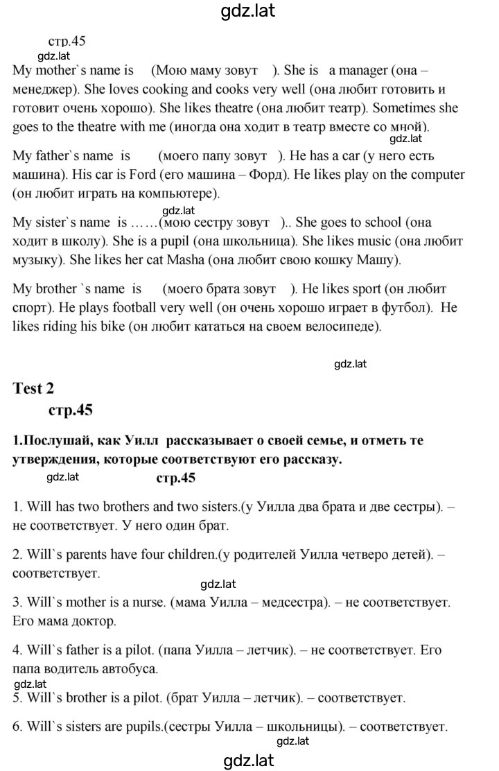 Решение задания № 45 — страница 2