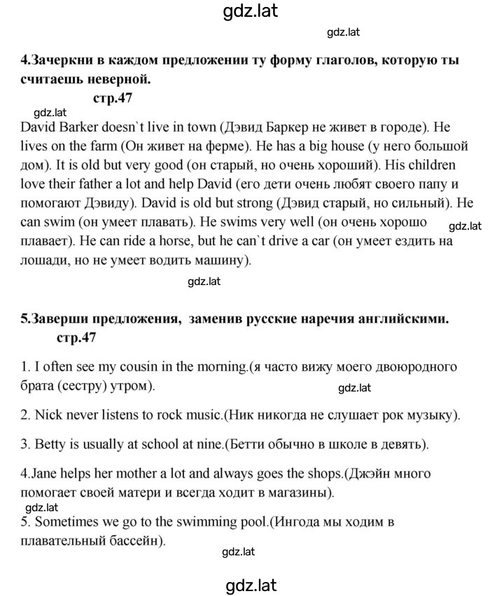 Решение задания № 47 — страница 1