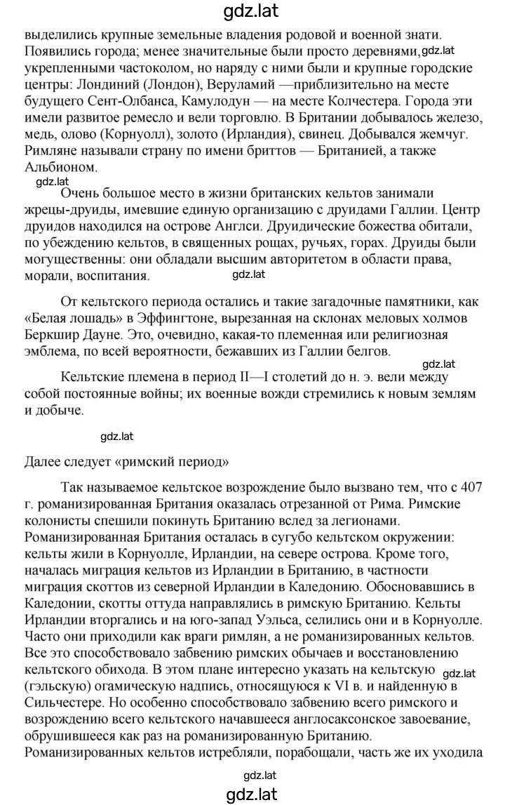 Решение задания № 49 — страница 2