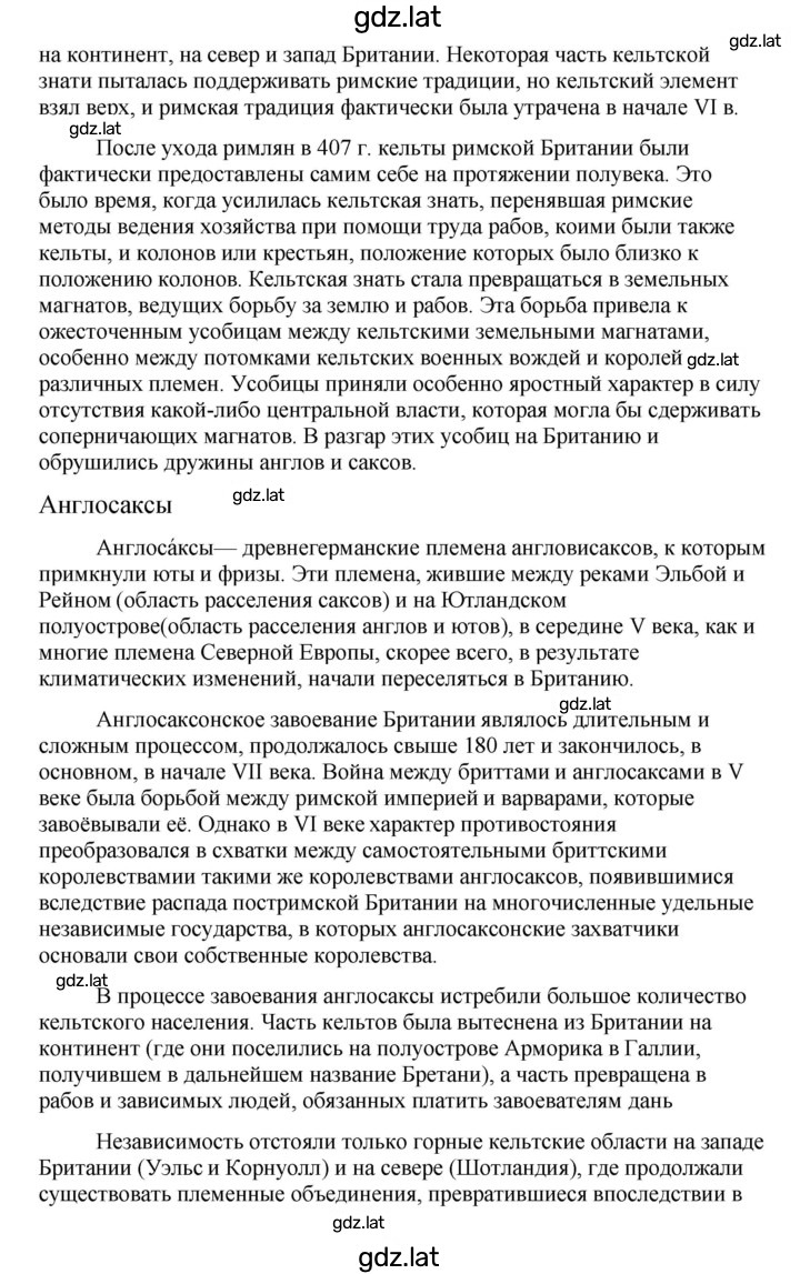 Решение задания № 49 — страница 3