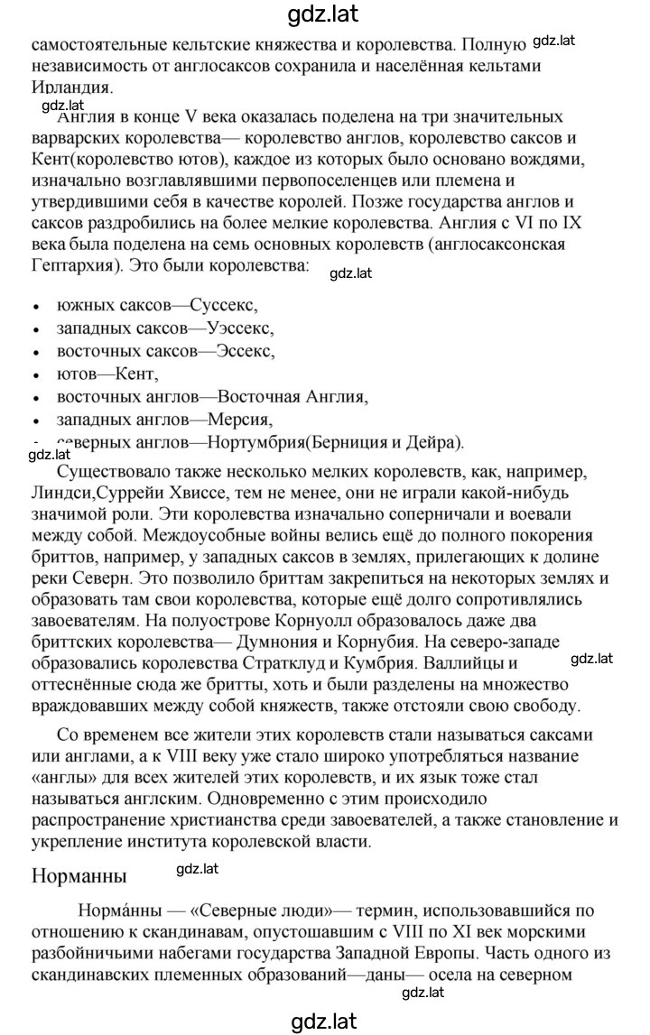 Решение задания № 49 — страница 4
