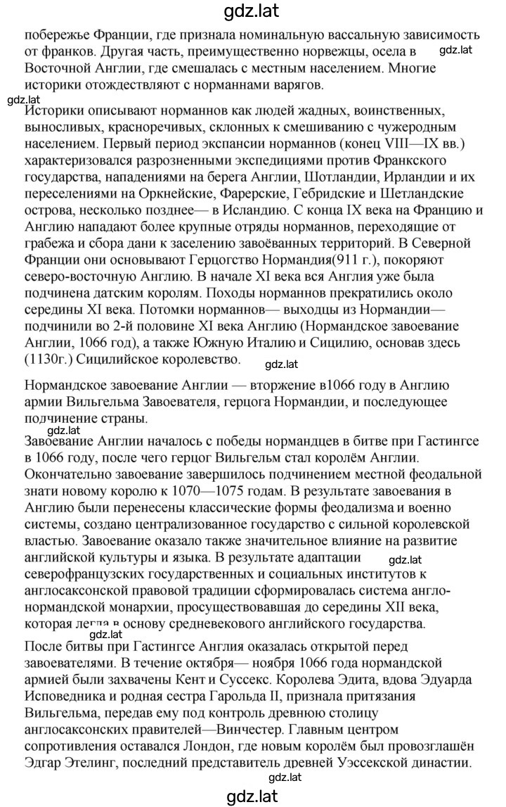 Решение задания № 49 — страница 5