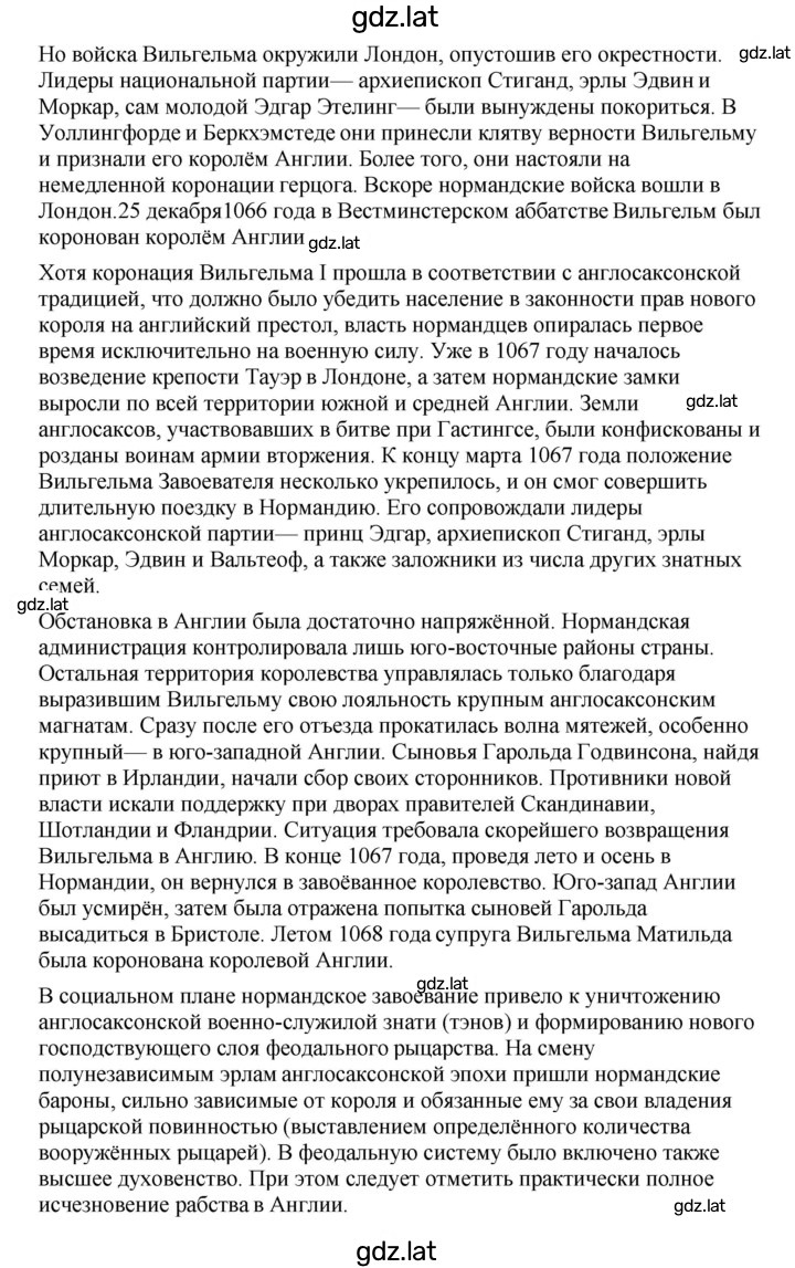 Решение задания № 49 — страница 6