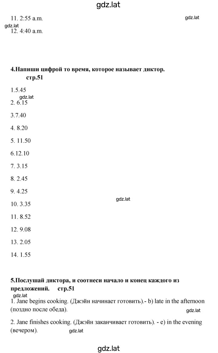 Решение задания № 51 — страница 2