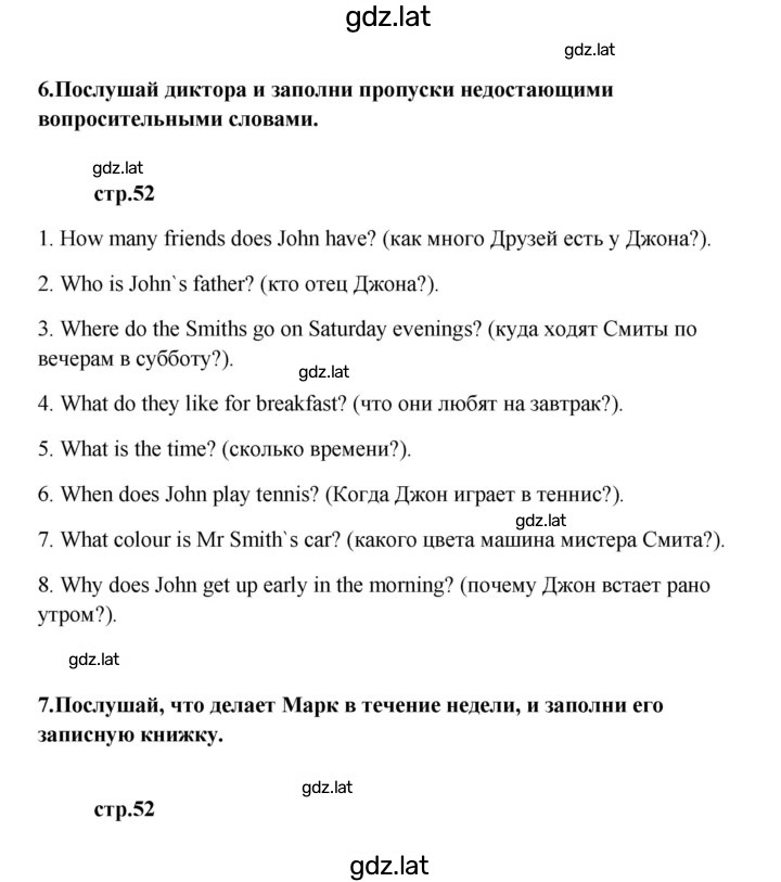 Решение задания № 52 — страница 1