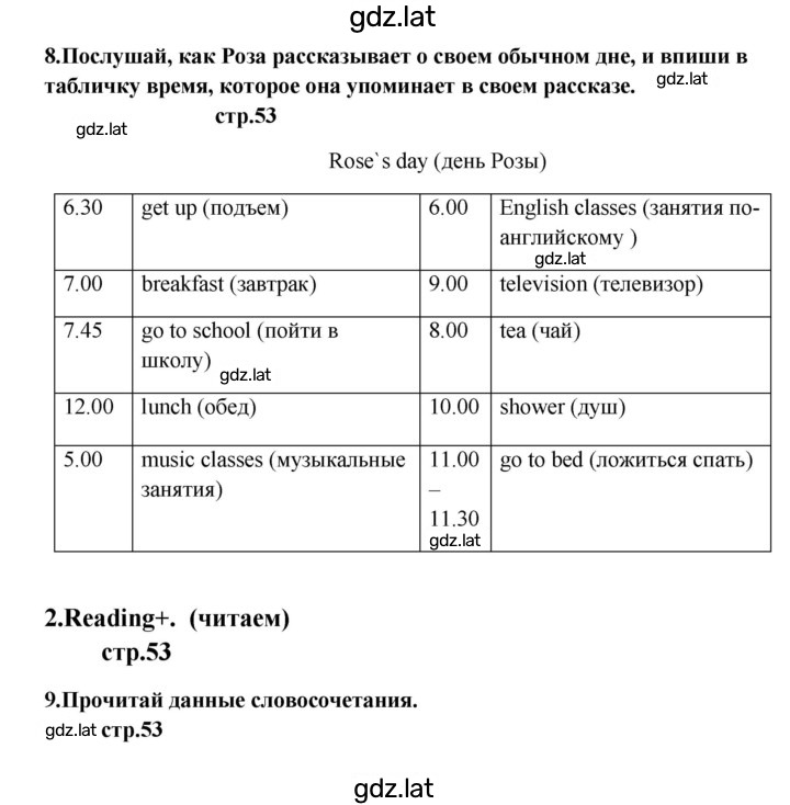 Решение задания № 53 — страница 1