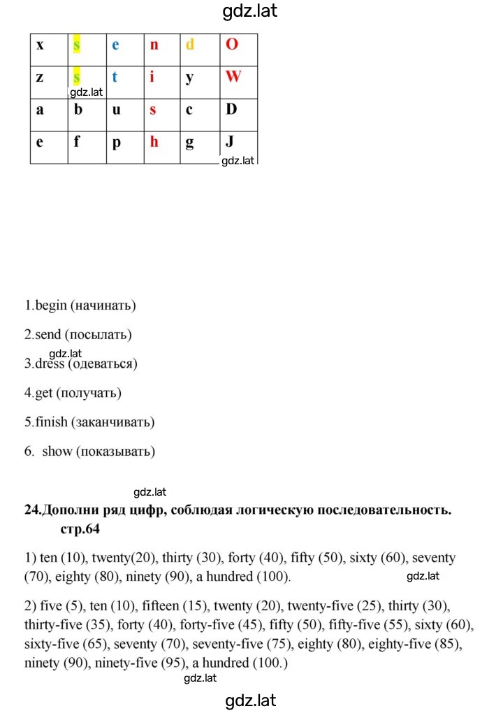 Решение задания № 64 — страница 2