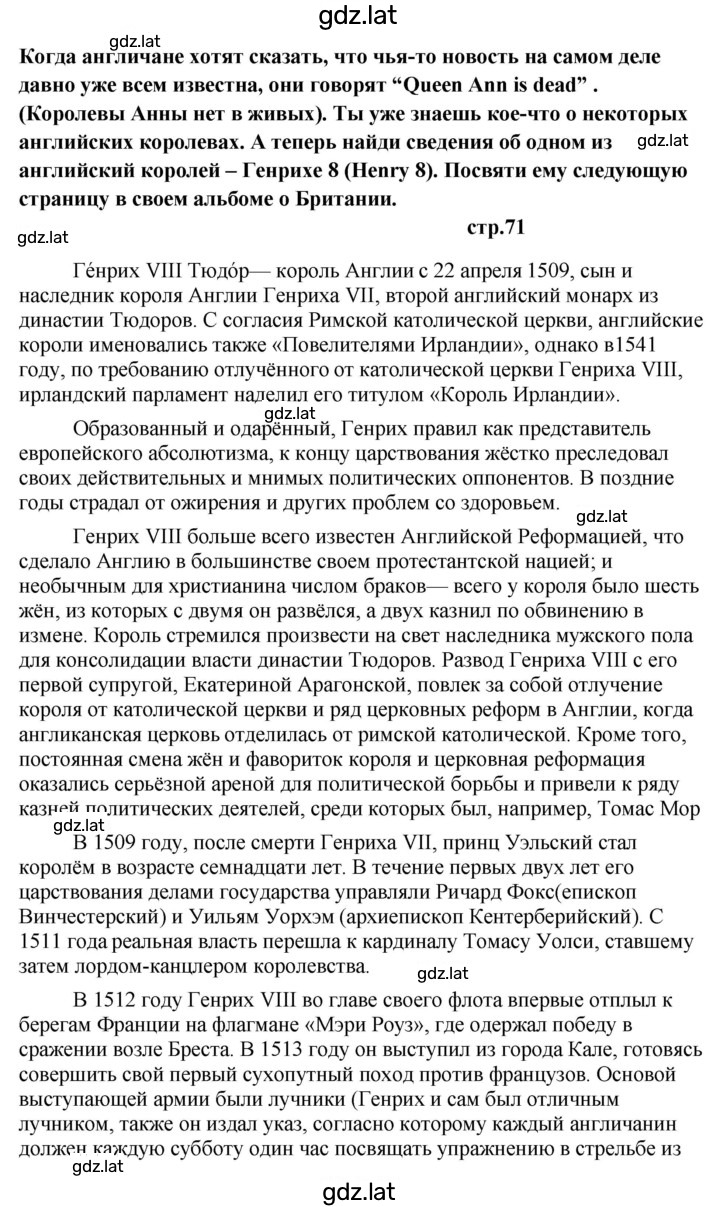 Решение задания № 71 — страница 2