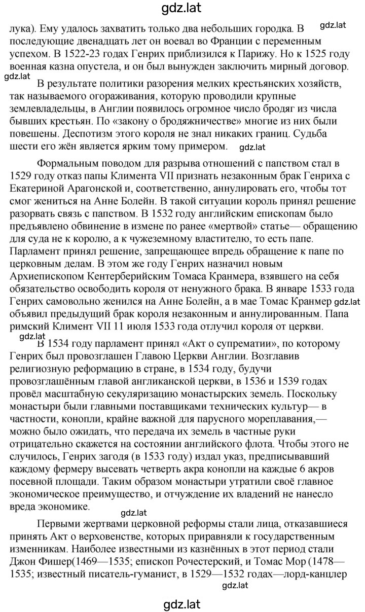 Решение задания № 71 — страница 3