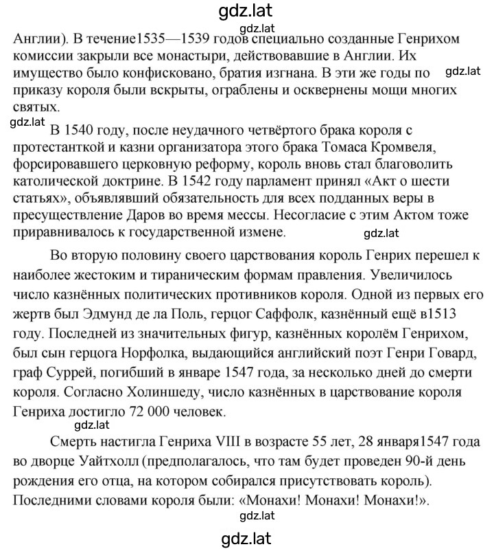 Решение задания № 71 — страница 4