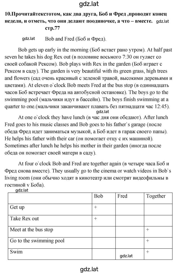Решение задания № 78 — страница 1