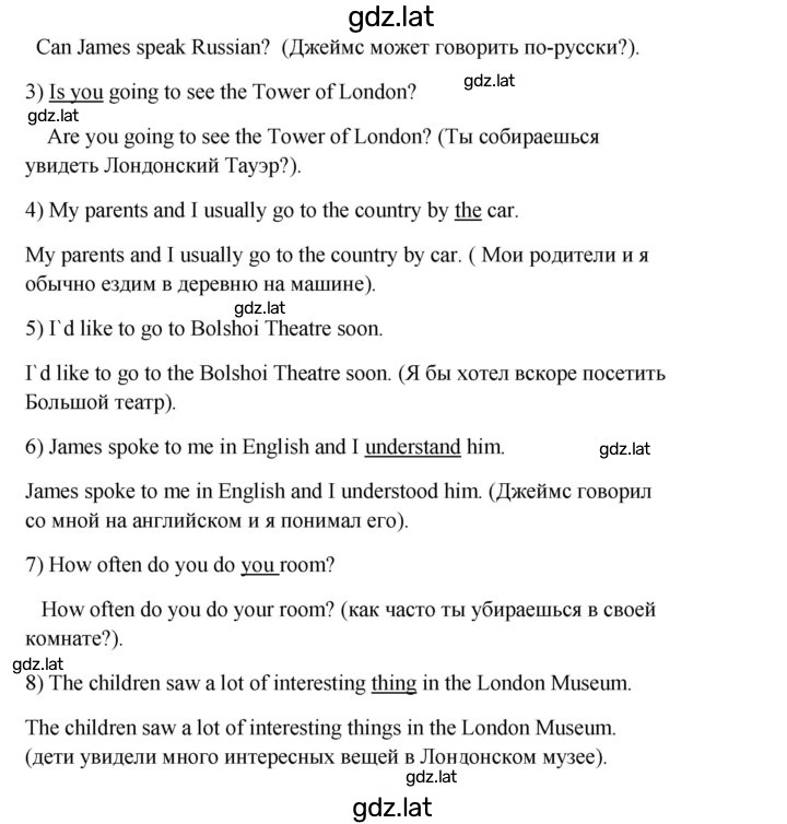 Решение задания № 104 — страница 3