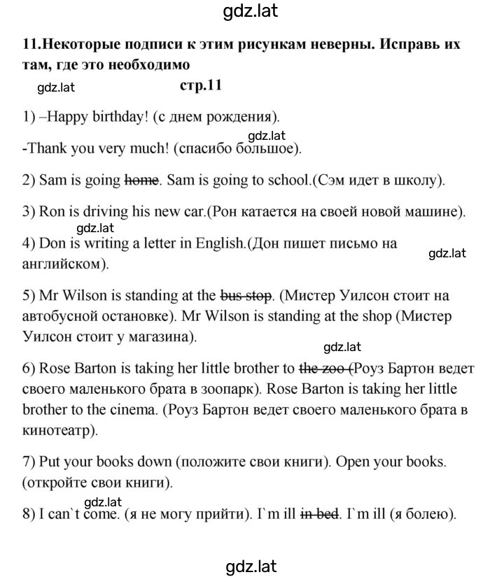Решение задания № 12 — страница 1