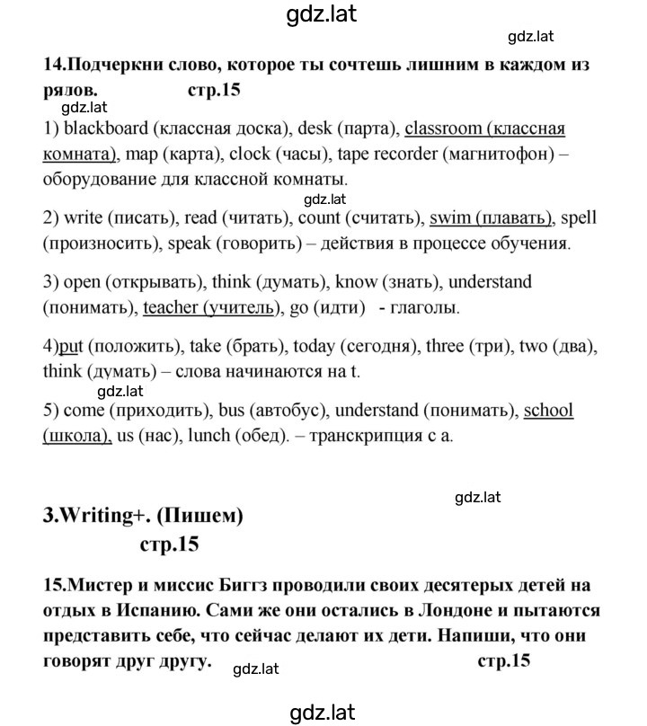 Решение задания № 15 — страница 1