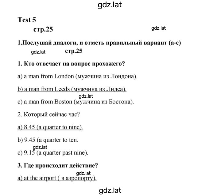 Решение задания № 25 — страница 1
