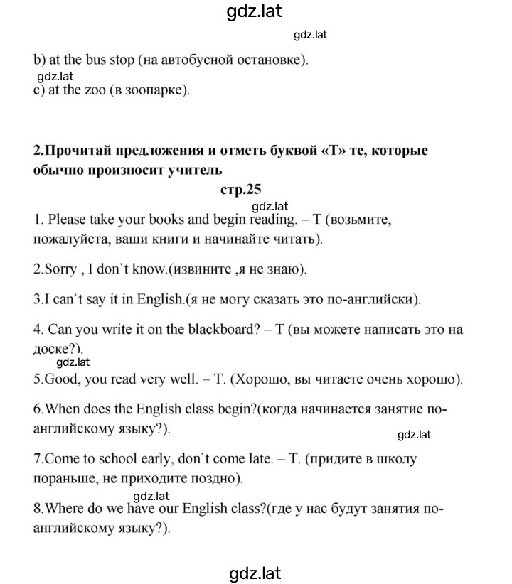Решение задания № 25 — страница 2