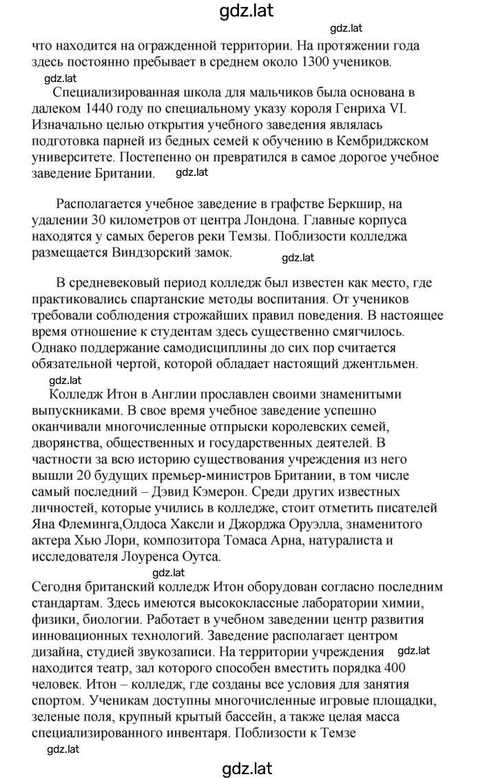 Решение задания № 30 — страница 2