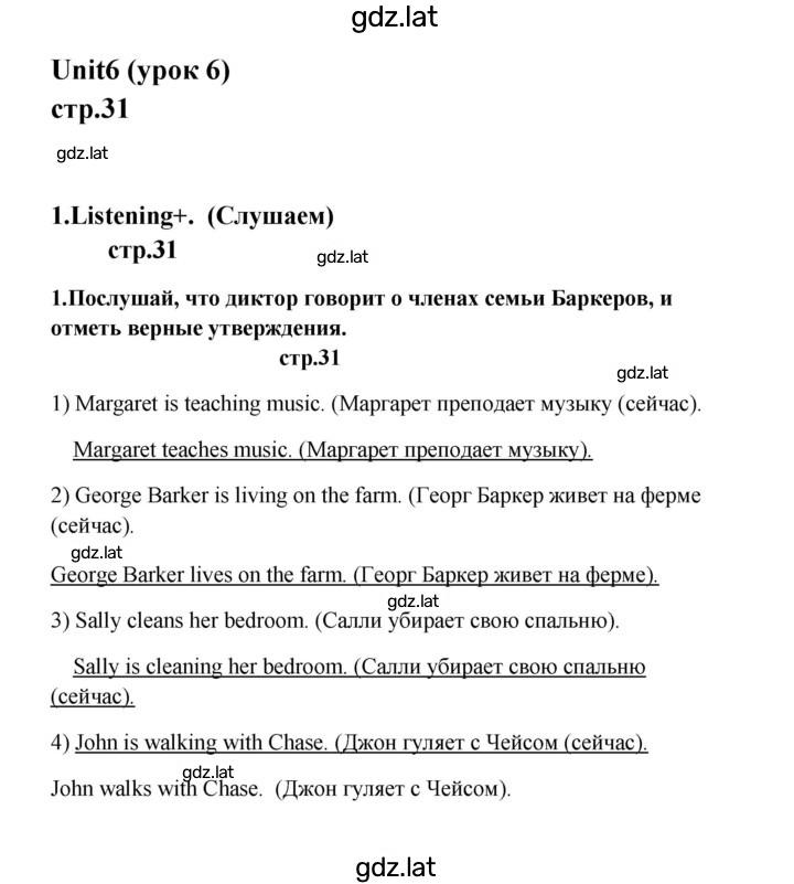 Решение задания № 31 — страница 1