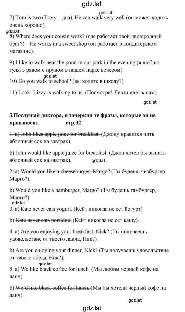 Решение задания № 32 — страница 2