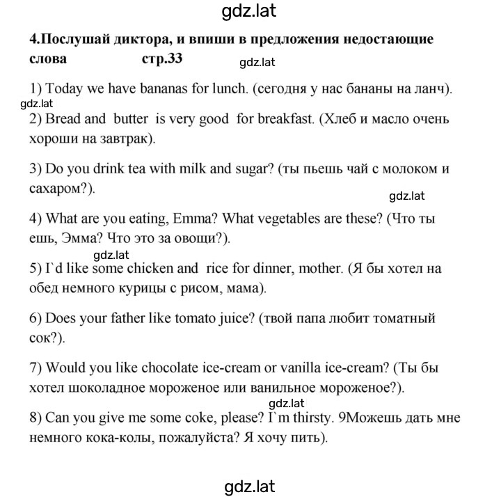 Решение задания № 33 — страница 1
